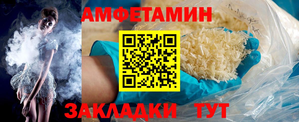 АМФЕТАМИН VHQ  Вход с VPN  Иваново 