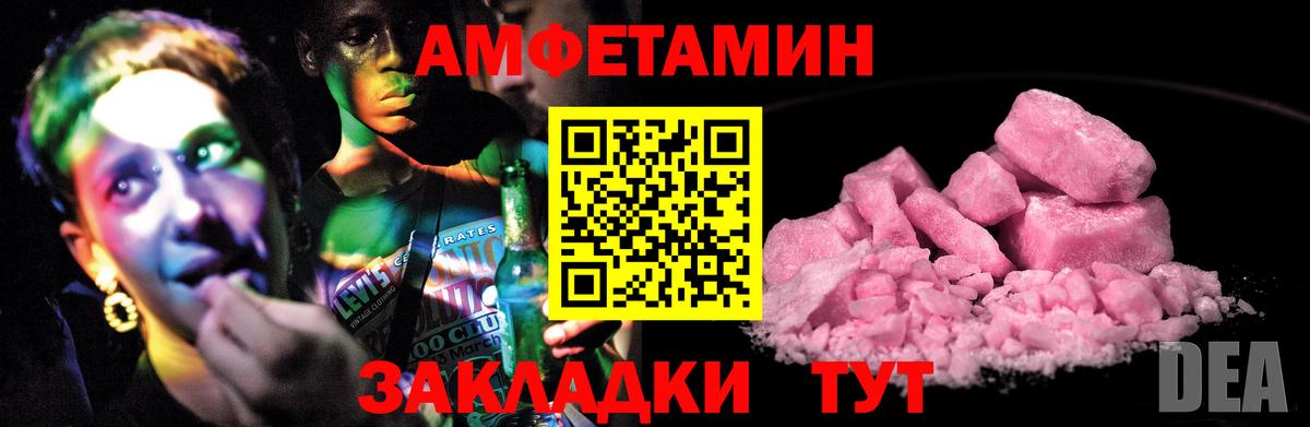 АМФЕТАМИН 98% Иваново