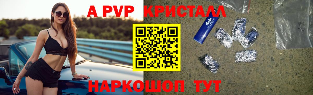 Иваново  А ПВП Соль  Альфа ПВП Crystall  Alfa_PVP кристаллы  Alpha PVP  Вход с VPN 