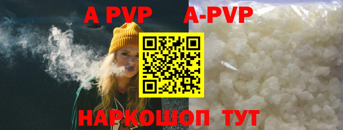 Alpha PVP СК КРИС Иваново