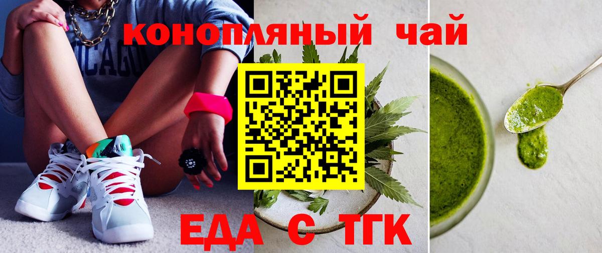 Печенье с ТГК марихуана Иваново