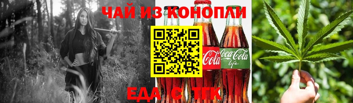 Canna-Cookies конопля  Вход с VPN  Иваново 
