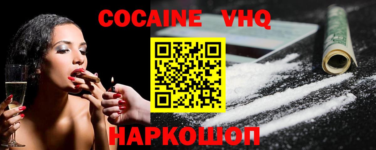 КОКАИН Боливия  Кокаин  Иваново  Вход с VPN  COCAIN Перу 