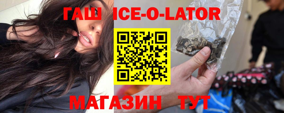 ГАШИШ  ГАШ AMNESIA HAZE  ГАШИШ индика сатива  Вход с VPN  Иваново 
