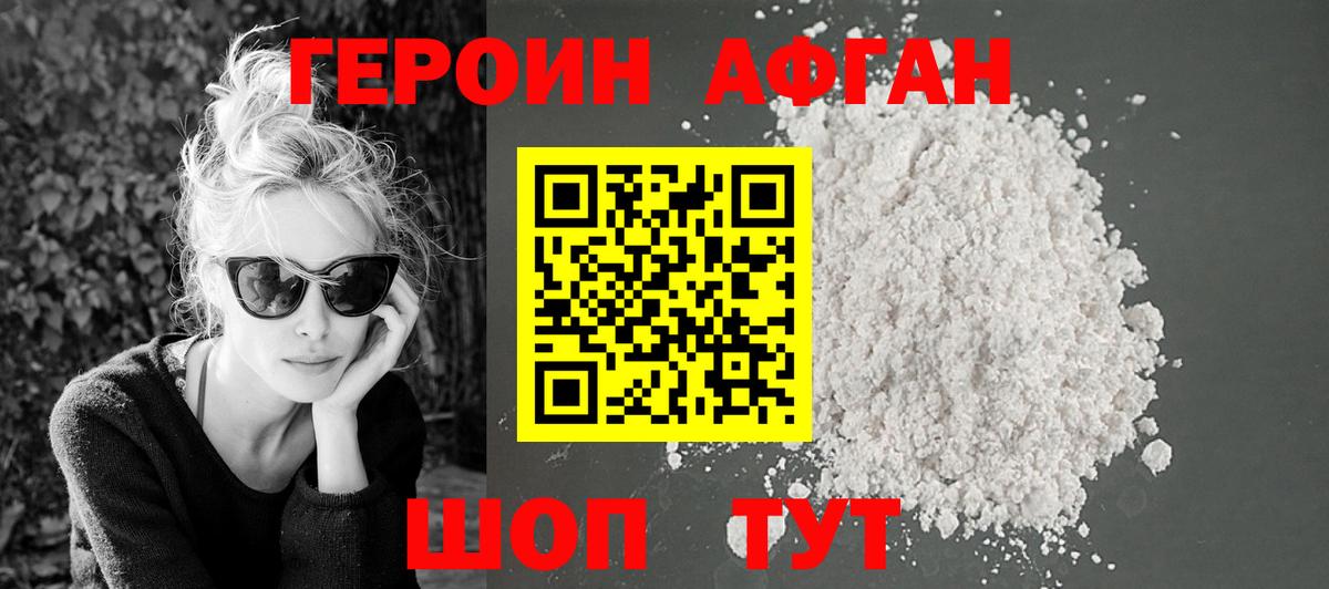 Героин герыч Иваново