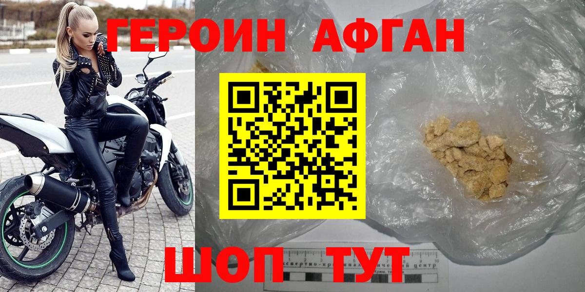 Иваново  Героин гречка  Героин  Вход с VPN 
