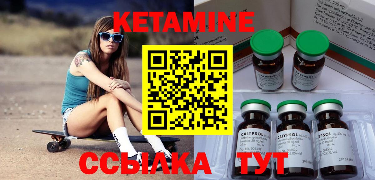 Иваново  Кетамин VHQ  Вход с VPN  Кетамин VHQ 