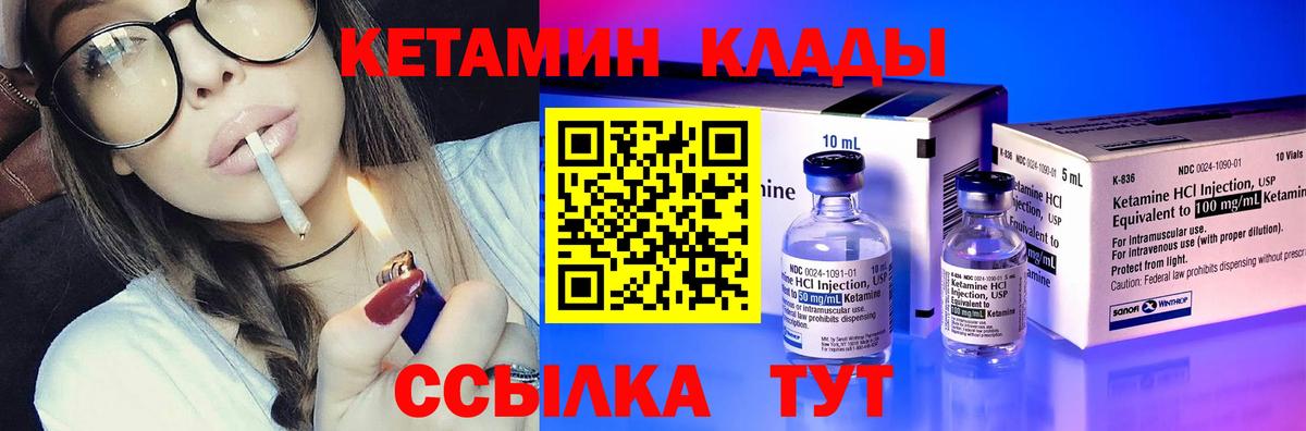 КЕТАМИН ketamine Иваново
