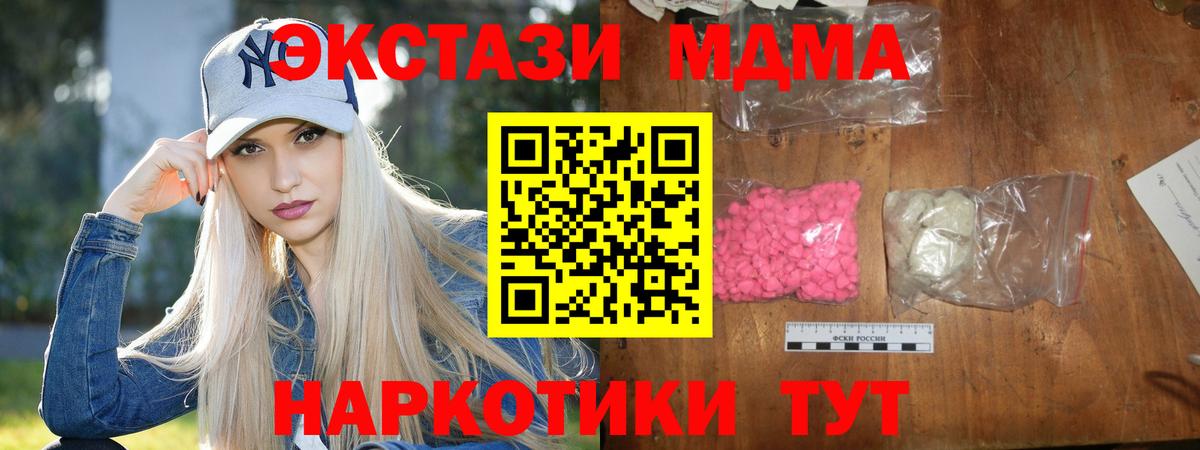 MDMA  Вход с VPN  Иваново  MDMA crystal 