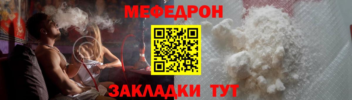 МЕФ Иваново