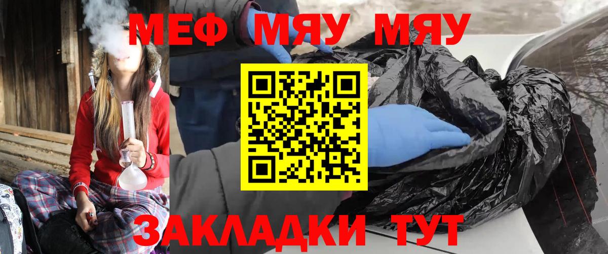 купить наркотик  Вход с VPN  Меф  Мефедрон кристаллы  Меф мука  Иваново  Меф 