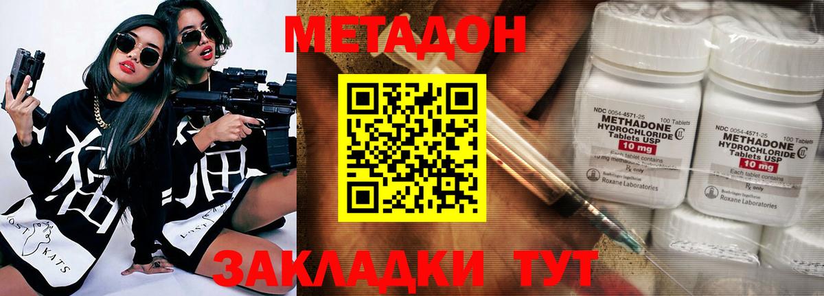Иваново  Метадон кристалл  Вход с VPN  МЕТАДОН methadone 