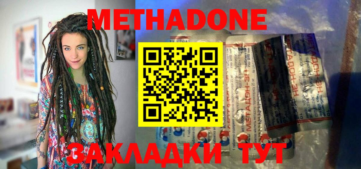 МЕТАДОН мёд Иваново