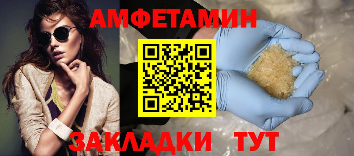 Метамфетамин Декстрометамфетамин 99.9%  Вход с VPN  Иваново  Метамфетамин Декстрометамфетамин 99.9% 