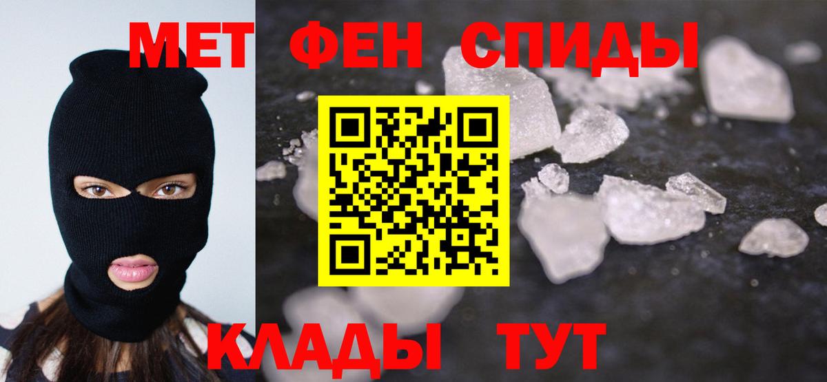 МЕТАМФЕТАМИН винт Иваново