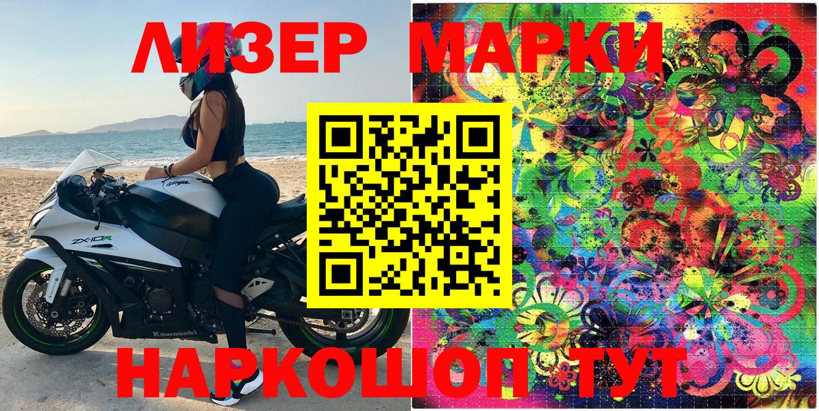 Марки NBOMe 1,8мг  Вход с VPN  Иваново 