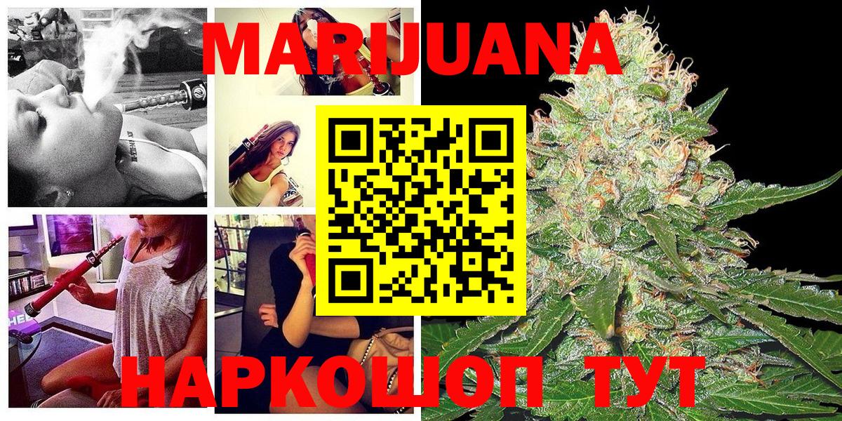 Иваново  МАРИХУАНА MAZAR  Бошки Шишки Amnesia  Вход с VPN  Бошки Шишки VHQ  Канабис OG Kush 